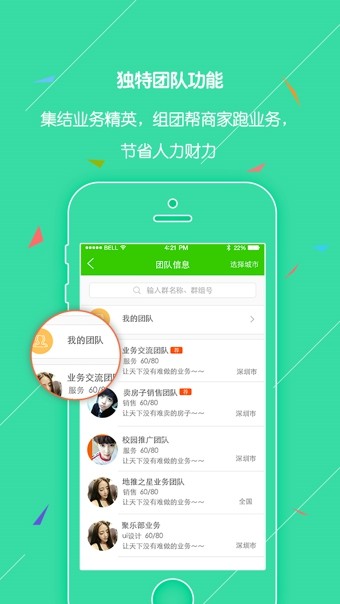 业务蜘蛛截图3