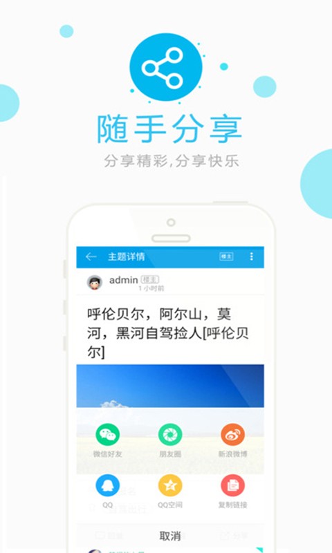 忠县生活网截图2