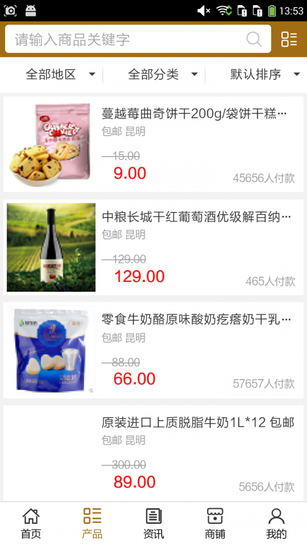 云南副食品批发截图2