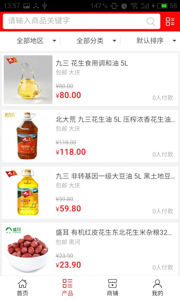 黑龙江杂粮产品网截图2