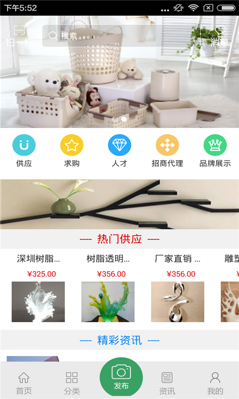 家居用品网截图1