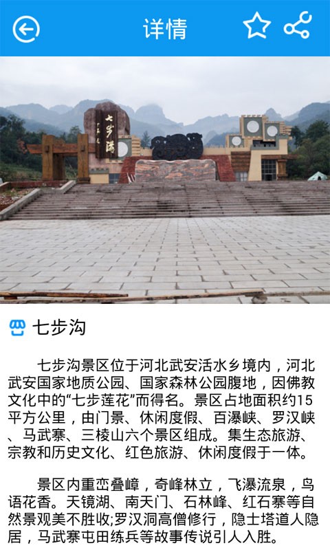 精彩邯郸截图3