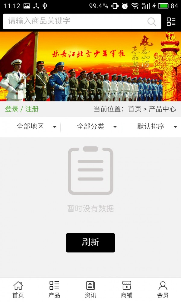 黑龙江培训网截图2