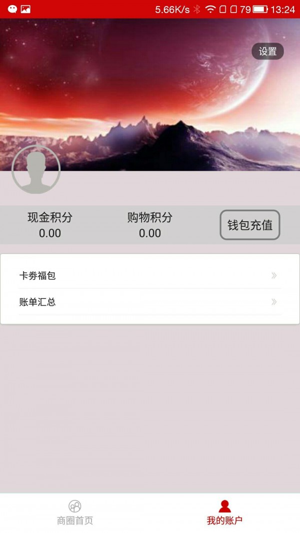 V联生活截图2