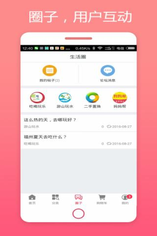 51好管家截图3