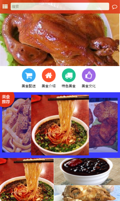 甘肃特色美食截图1