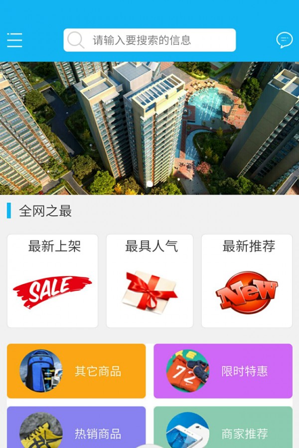 安徽楼盘网截图3