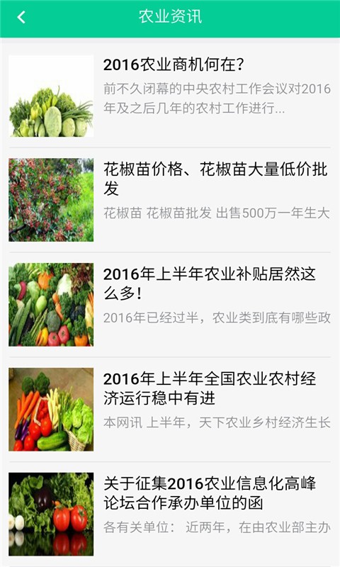 华中有机农业网截图3