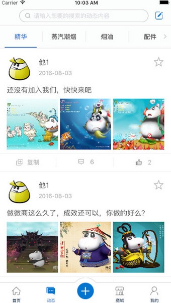 不烦电子烟截图5