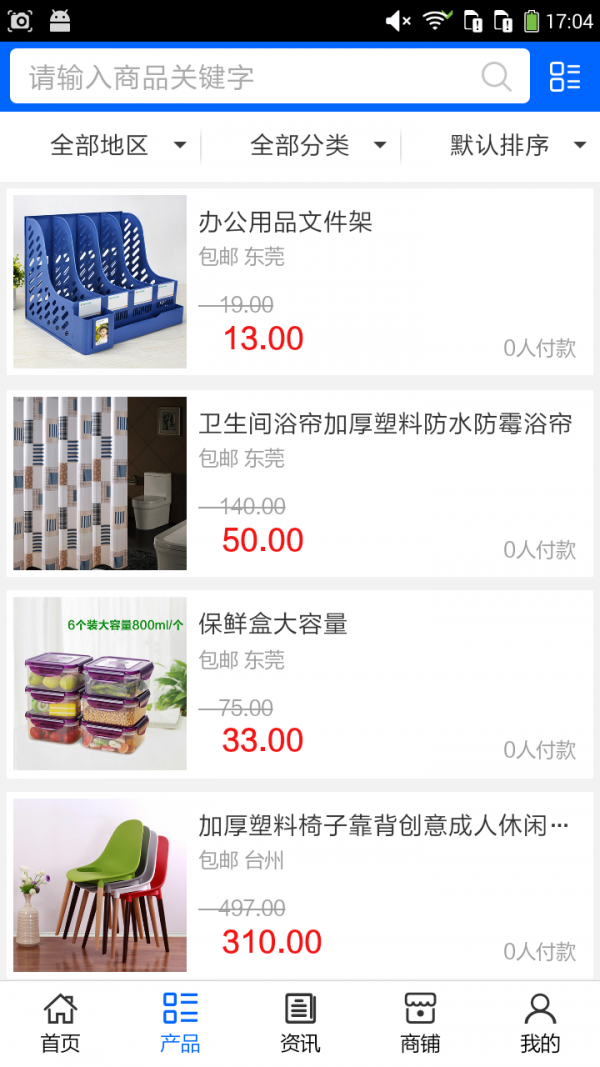 江西塑料制品行业截图2