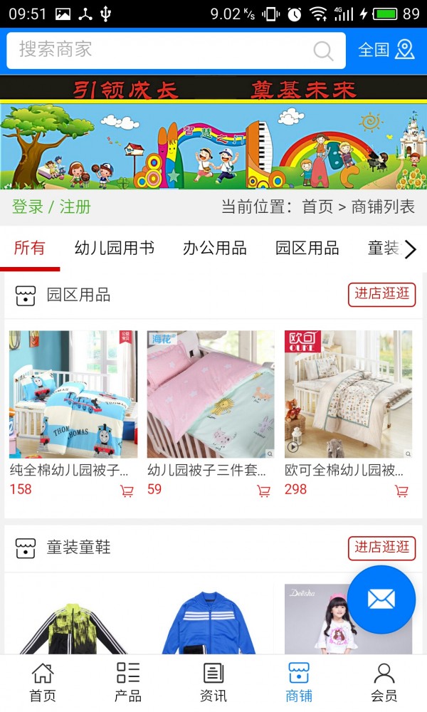 黑龙江幼教网截图4