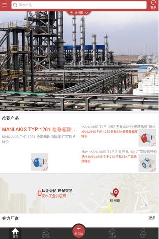 中国水工业网截图1