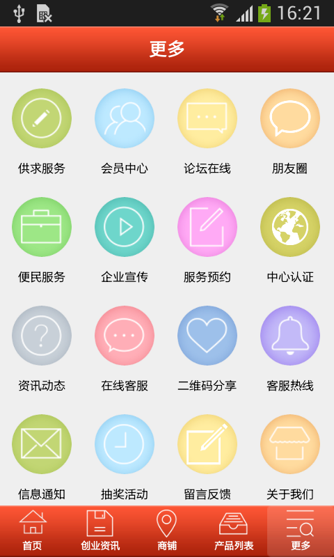 顺时养生截图3