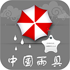 中国雨具行业网