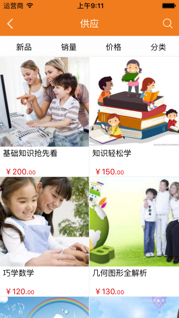 广西教育平台截图4
