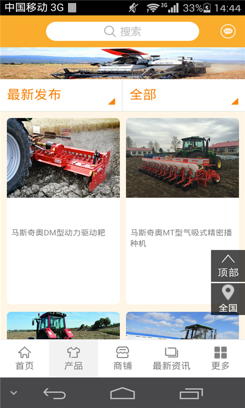 中国农机网截图2
