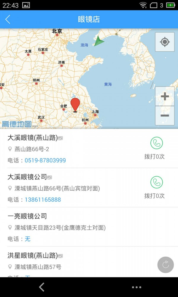 溧阳阳光社区截图2