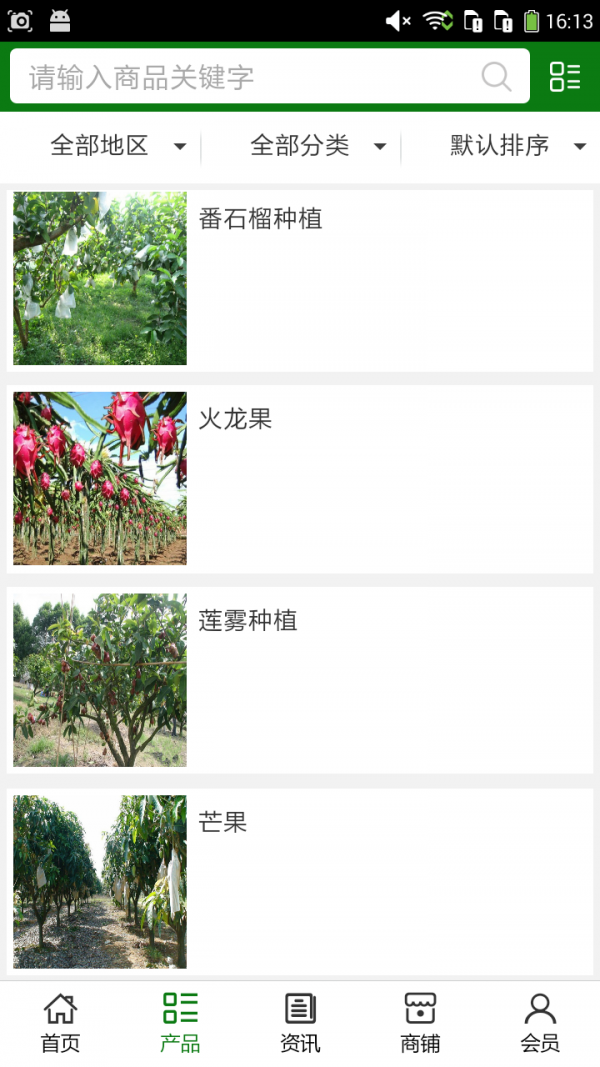 海南农业种植网截图2