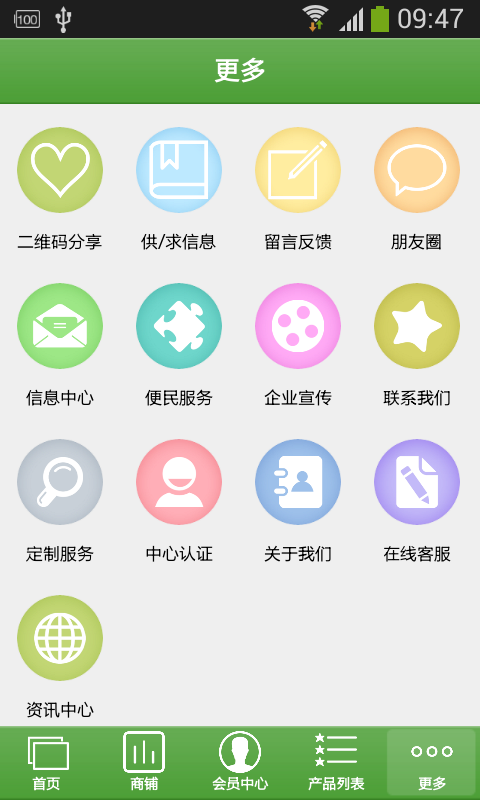 惠州农产品网截图3