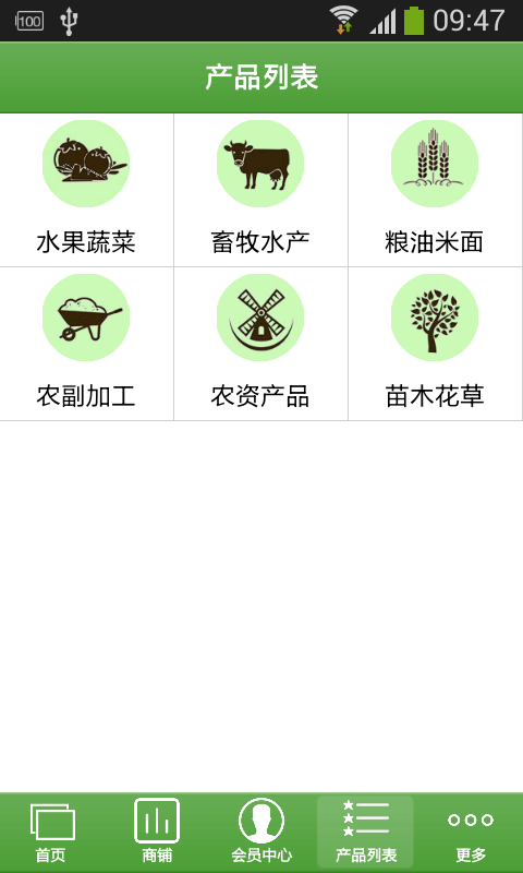 惠州农产品网截图2