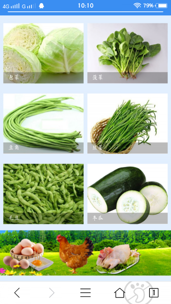 安徽农产品网截图4