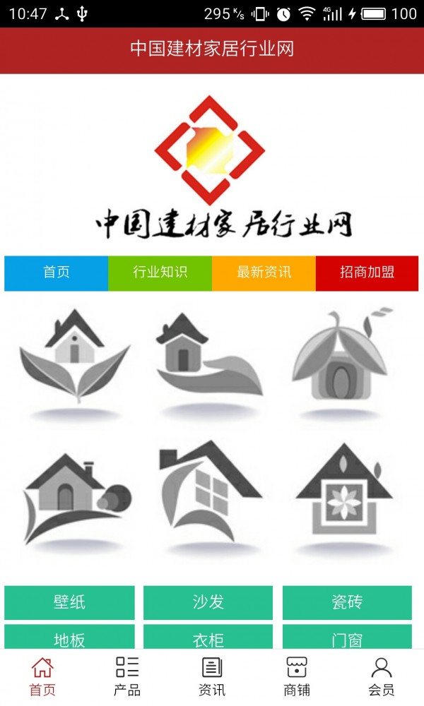 建材家居行业网截图1