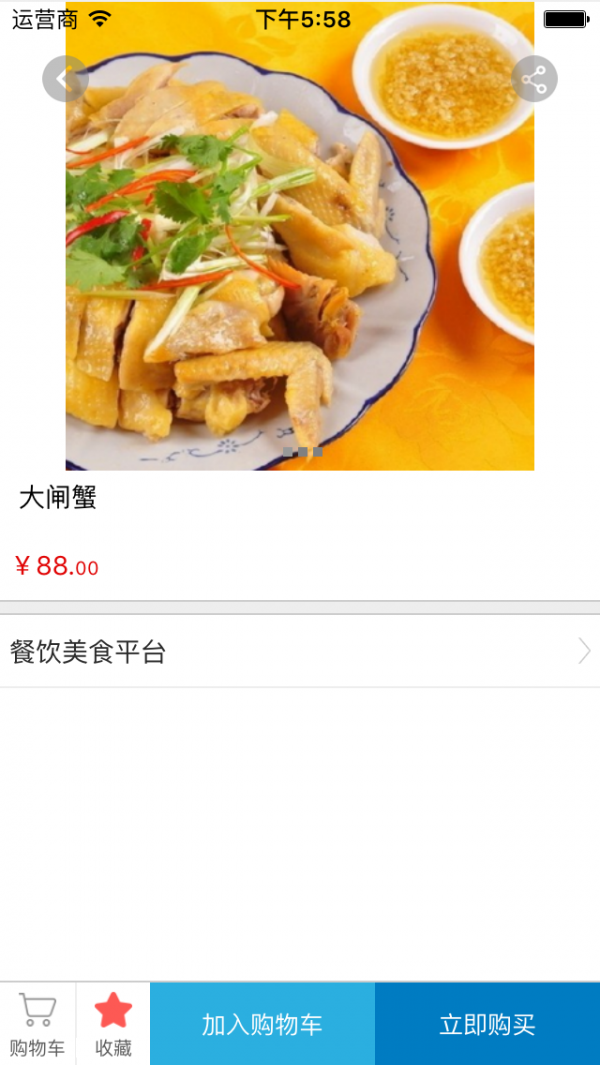 餐饮美食平台网截图4