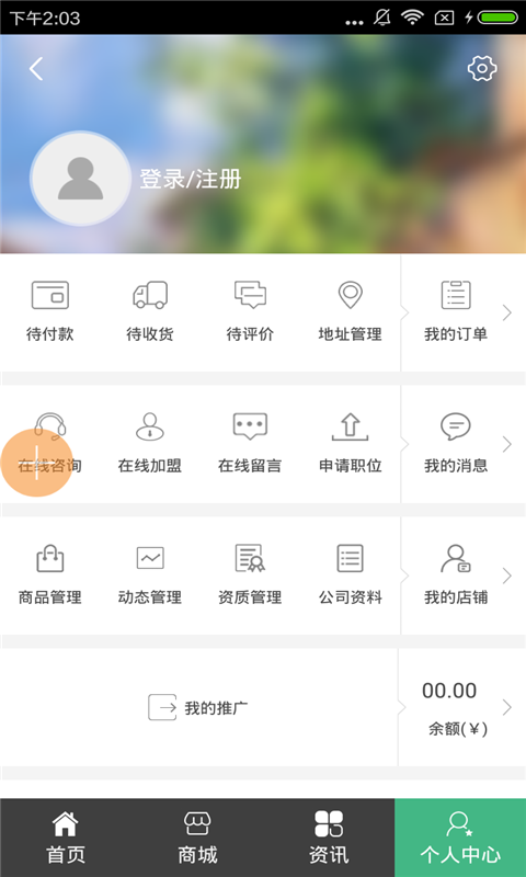 绿色生态种养殖截图2