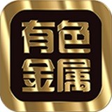 長(zhǎng)江有色金屬網(wǎng)