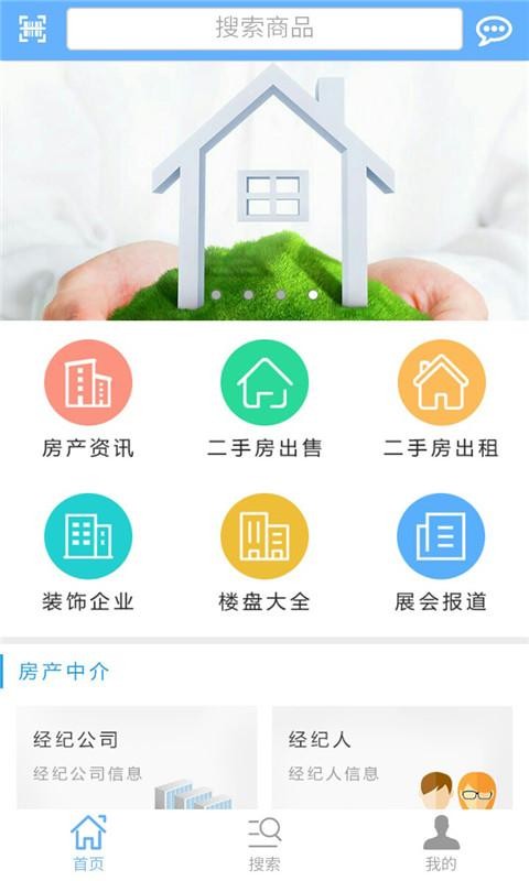 襄阳二手房网截图2