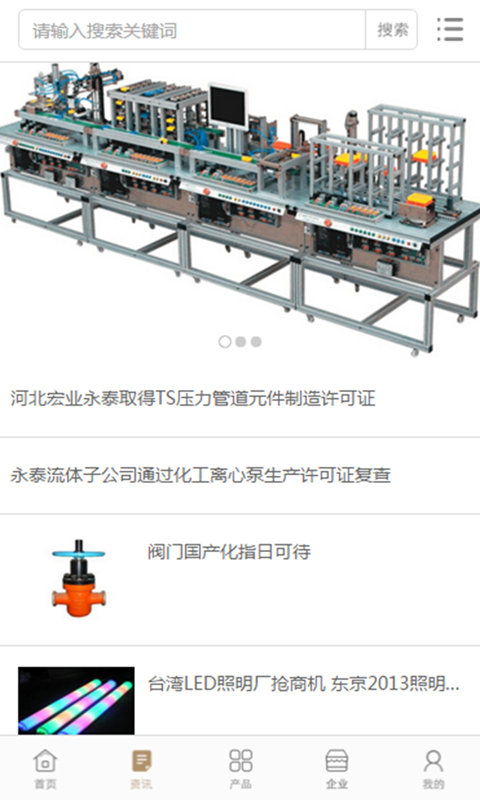 中国工厂自动化网截图2