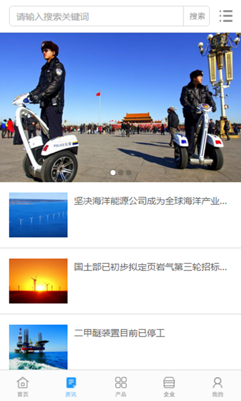 中国两轮电动车交易平台截图2