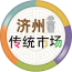 濟(jì)州島傳統(tǒng)市場(chǎng)