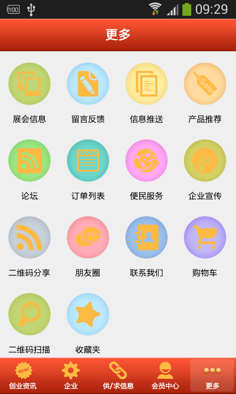 众创包扶筹网截图3