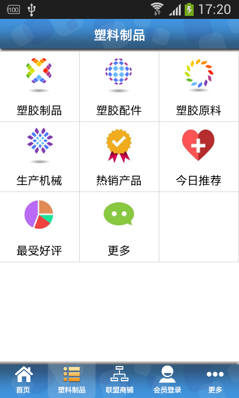 塑料信息网截图2