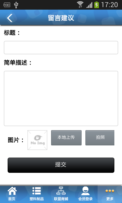 塑料信息网截图5