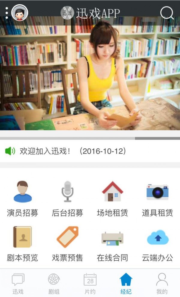 迅戏截图1