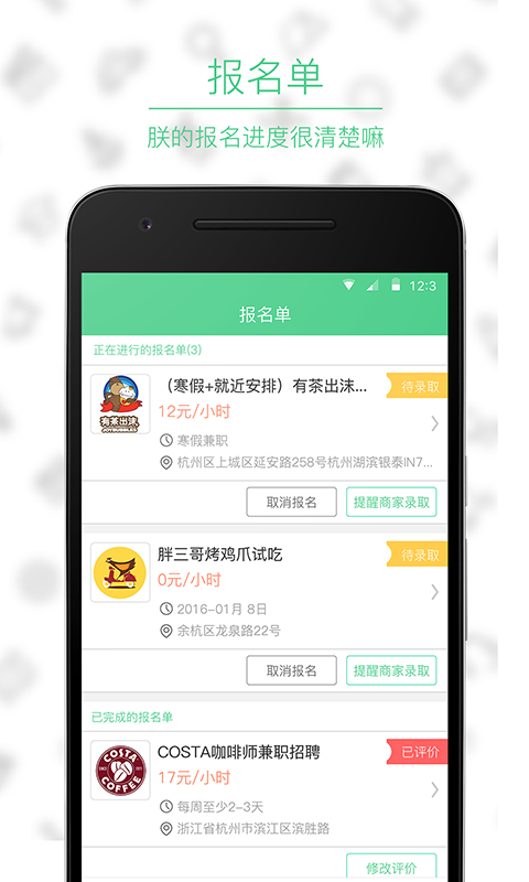 口袋兼职宝截图3