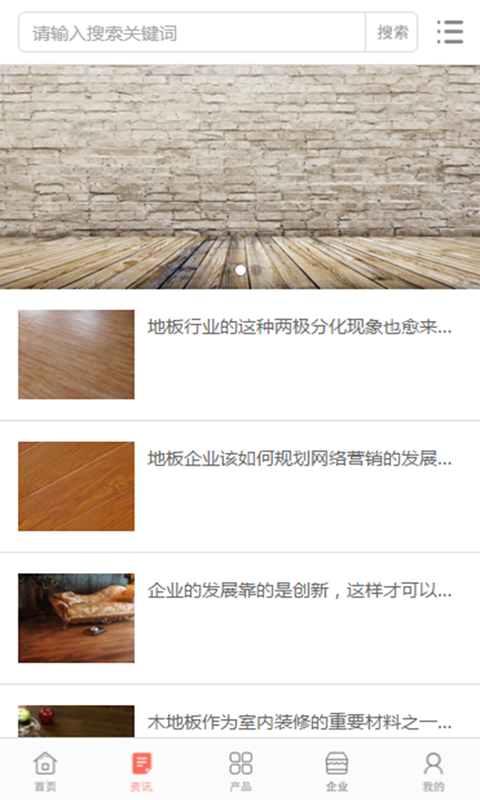 中国木业行业网截图2