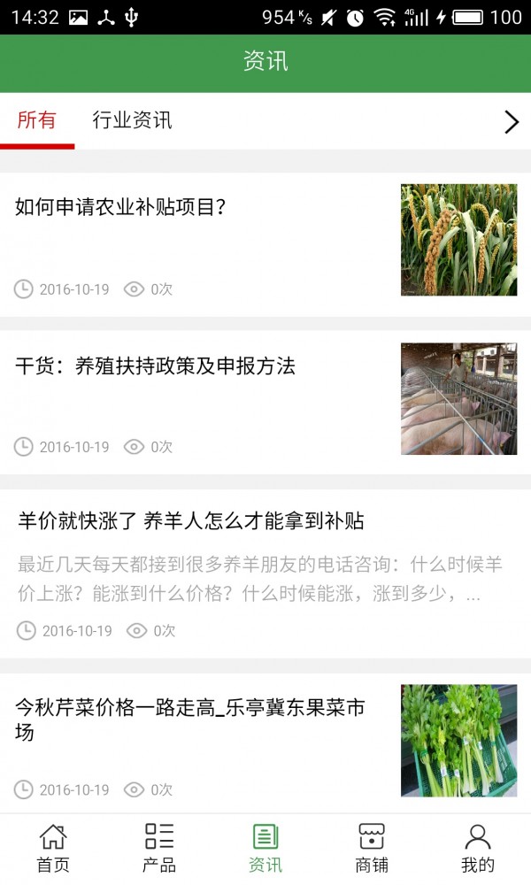 赣州农业平台截图3