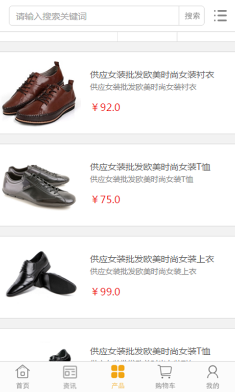 中国男鞋交易市场截图3