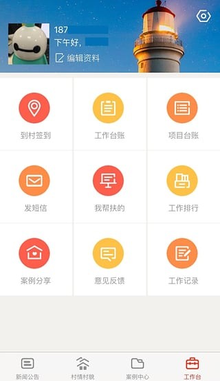 云南扶贫截图2