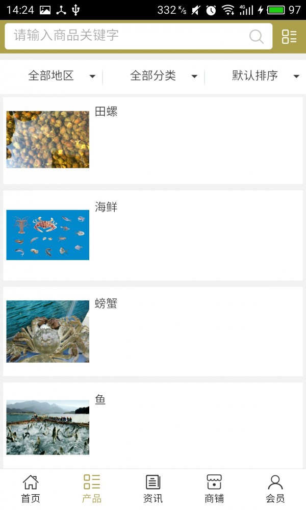 江苏养殖网截图2