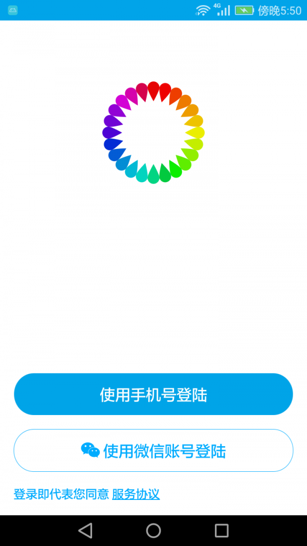 船油宝截图1