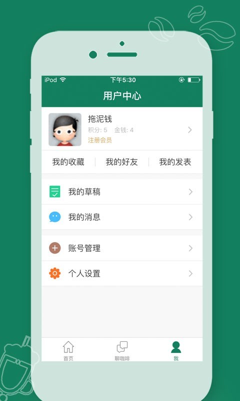 小开时光咖啡截图5