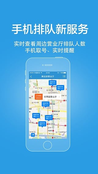 广州移动频道客户端截图3