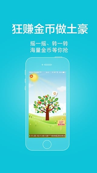 广州移动频道客户端截图1