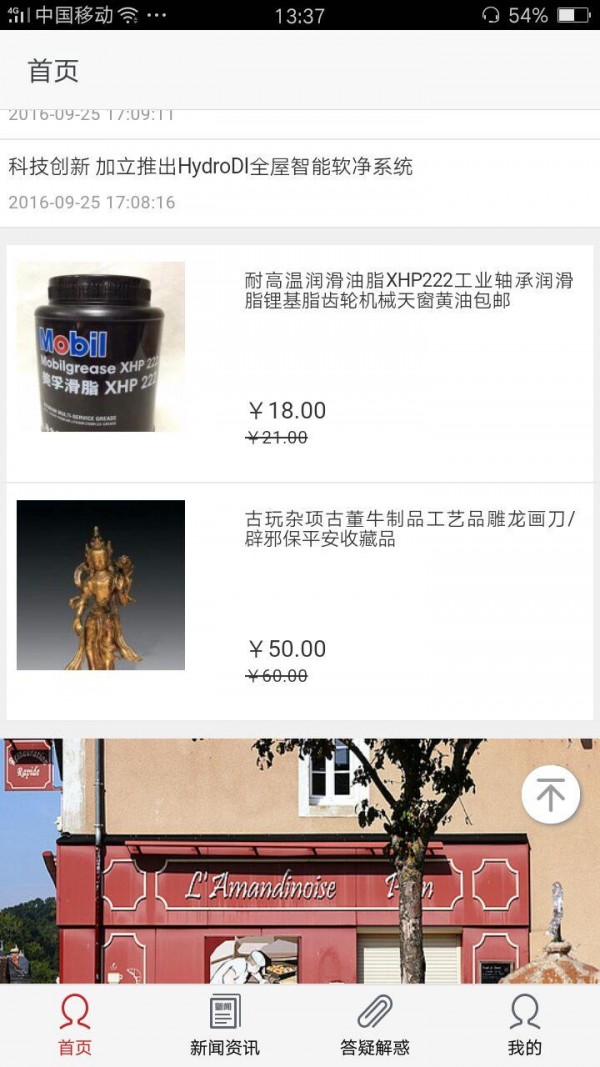 贸易行业网截图4