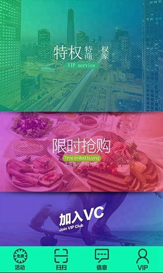 VC生活截图1