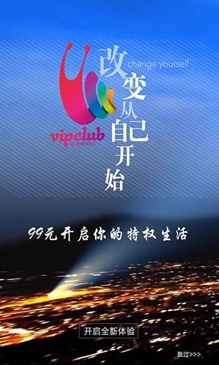 VC生活截图4